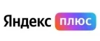 Яндекс Плюс: Акции службы доставки Махачкалы: цены и скидки услуги, телефоны и официальные сайты