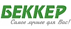 Беккер: Магазины товаров и инструментов для ремонта дома в Махачкале: распродажи и скидки на обои, сантехнику, электроинструмент