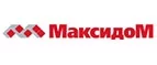 Максидом: Магазины товаров и инструментов для ремонта дома в Махачкале: распродажи и скидки на обои, сантехнику, электроинструмент