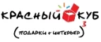 Красный Куб: Магазины музыкальных инструментов и звукового оборудования в Махачкале: акции и скидки, интернет сайты и адреса