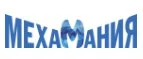 Мехамания: Магазины мужской и женской одежды в Махачкале: официальные сайты, адреса, акции и скидки